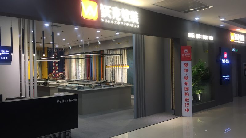 装修辅材加盟，如何挑选十大品牌？揭秘选材背后的关键因素**